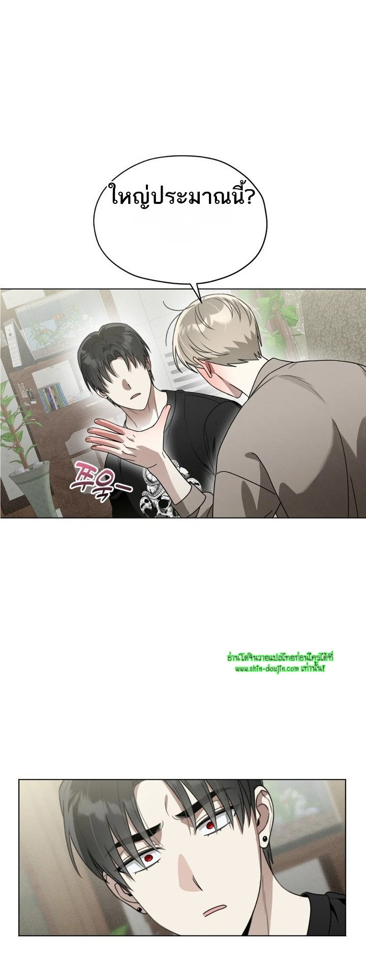 Heavy Rain Advisory EP 3